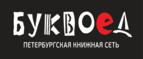 Скидка 5% для зарегистрированных пользователей при заказе от 500 рублей! - Бабаево